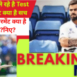 virat kohli test match retirement
